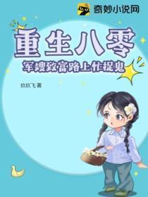 重生八零军嫂的逆袭人生