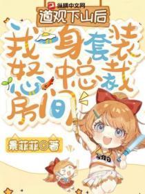 第一章是道士下山的叫什么名字