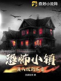 恐怖小镇游戏攻略