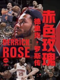 德里克罗斯绅士鞠躬