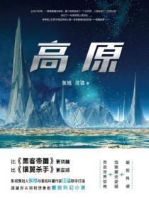 高原山地气候特点