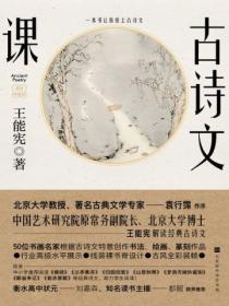 古诗文课前三分钟