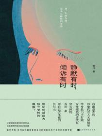 静默有时言语有时