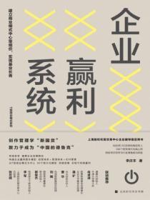 企业盈利模式是什么