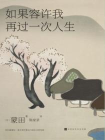 如果我能再一次与你重逢