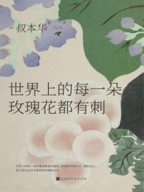 世界上的每一朵玫瑰花都有刺是什么歌