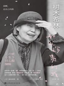 树木希林作品语录