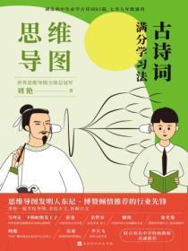 古诗思维导图简单又漂亮