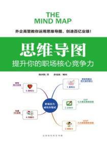 职场三种思维方式