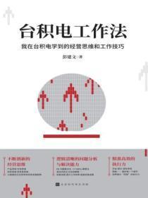 台积电工艺发展史