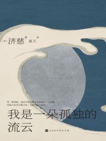 我是一朵孤独的流云 是高中哪一篇英语课文