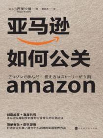 关于亚马逊运营的公众号