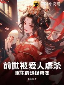 后世重生报复的