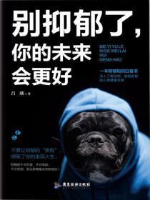 别把抑郁症当潮流