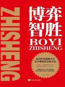 博弈智取一瓢个人主页