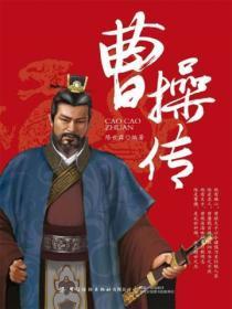 曹操传装备搭配攻略