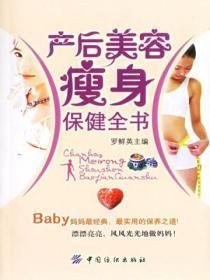 产后瘦身视频教程初级