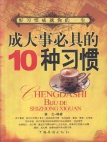 成大事必须具备什么条件