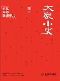 近代有名的大师