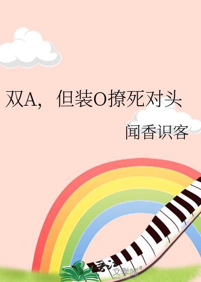 双双装b[女a男o