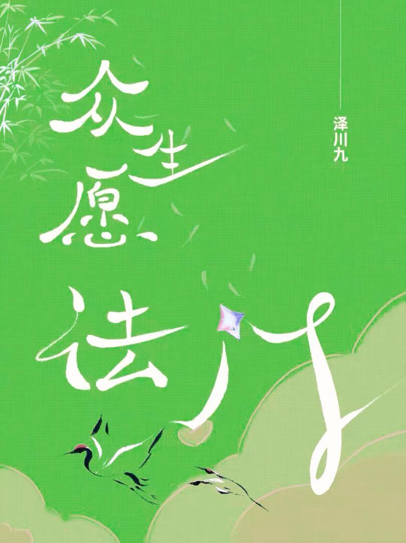 众生法相什么意思