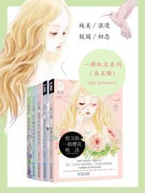 程又勋一路樱花相送读后感