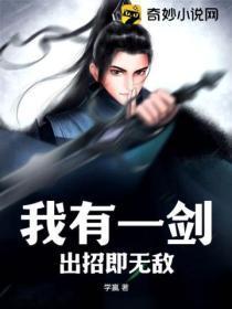 我有一剑学自