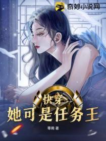 快穿之她可盐可甜玉流苏