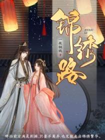 锦绣路2580弄星河湾