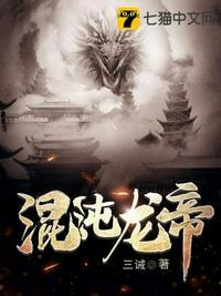 混沌帝龙改了什么