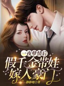假千金一夜暴富