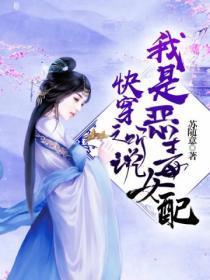 快穿听说我是坏女人乐文