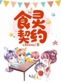 食之契约食灵立绘图鉴