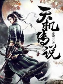 天机传说之白蛇主题曲