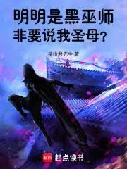 黑巫师和白巫师