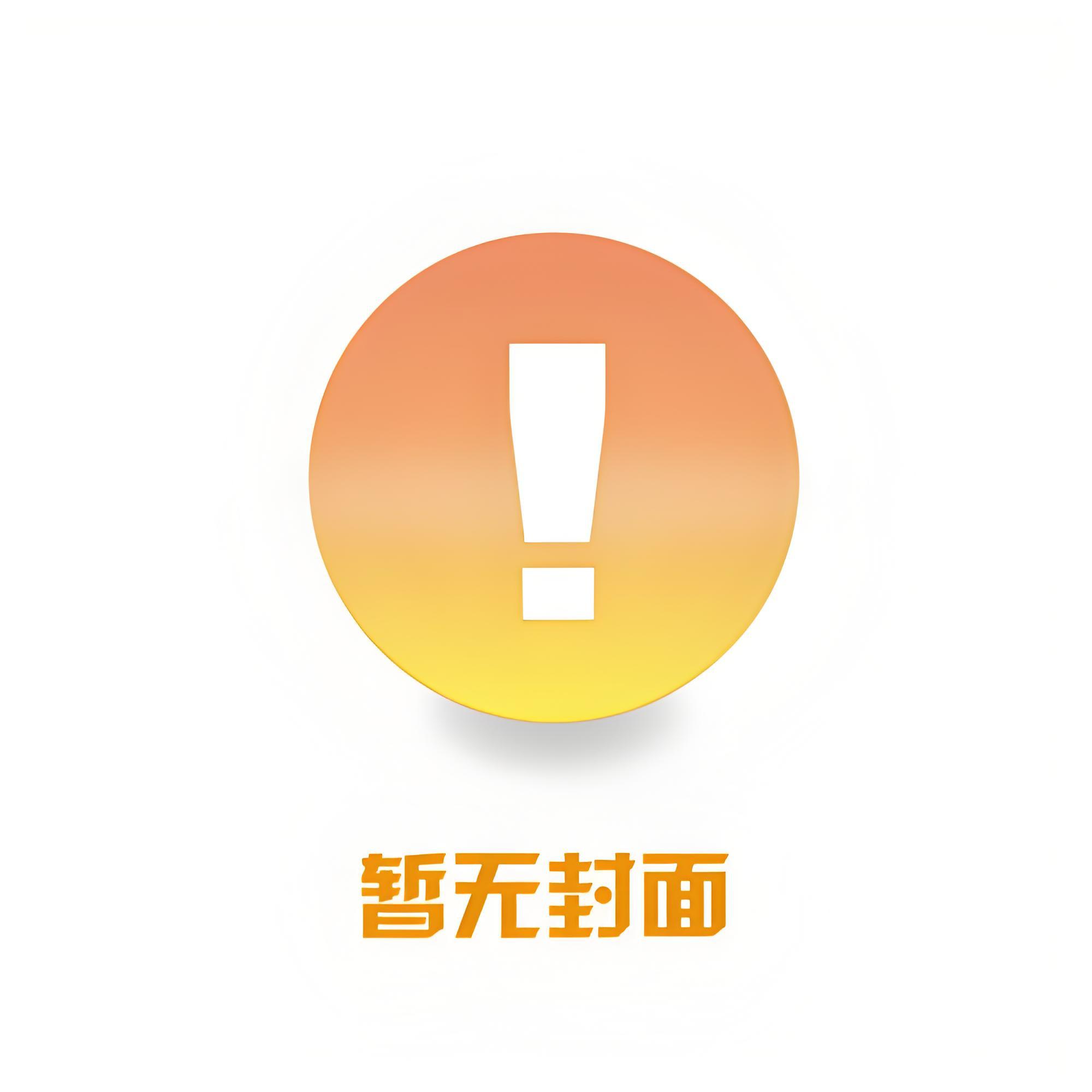 平凡的大学生活