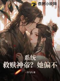 系统救赎男主