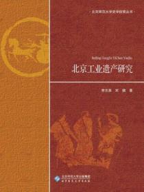 北京首钢工业遗址公园