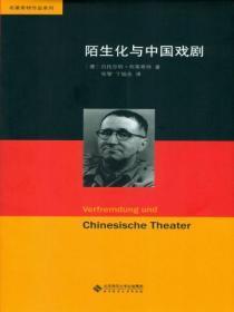 陌生化在文学中的作用