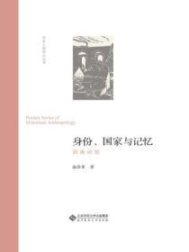 历史时期西南经济开发与生态变迁