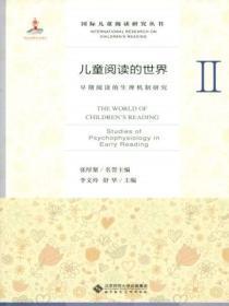 儿童早期阅读典型案例