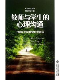 教师与学生心理谈话记录内容