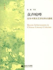 中国文艺评论最高奖