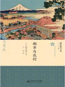 都市与农村区别的诗