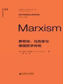 德国哲学家费希特