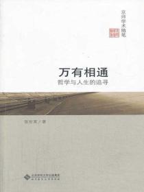 万有万物万人是什么意思