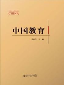 中国教育在线平台