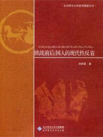 欧战时候的参战