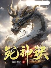 灭神web