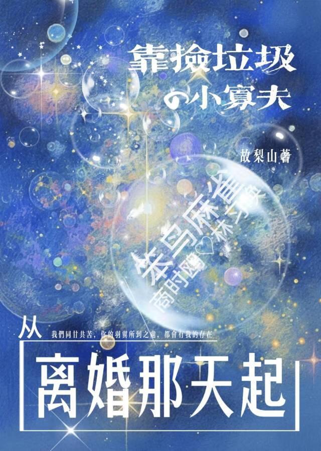 首席的小逃妻免费